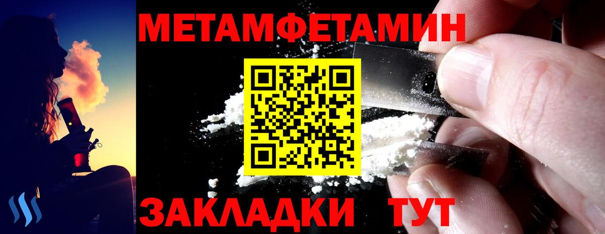 АМФ Premium  Вход с VPN  Amphetamine  Отрадное 