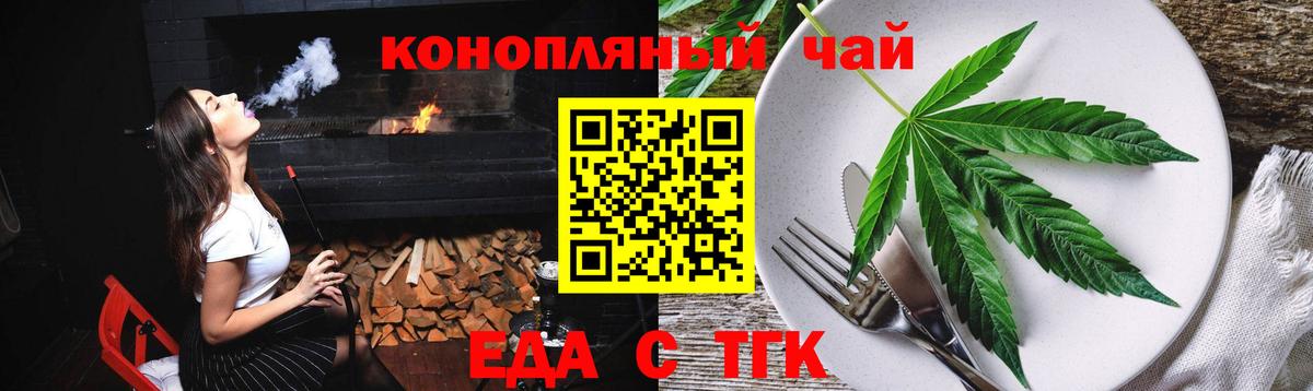 Отрадное  Еда ТГК марихуана  Вход с VPN 