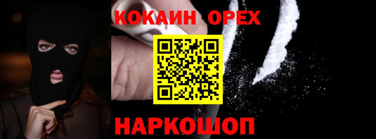 Кокаин 98%  КОКАИН  COCAIN Эквадор  Отрадное  Вход с VPN 
