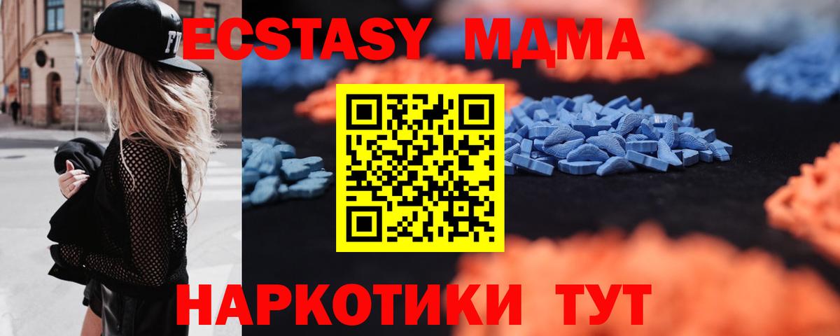 Отрадное  Экстази  Ecstasy круглые  Вход с VPN  Экстази диски 
