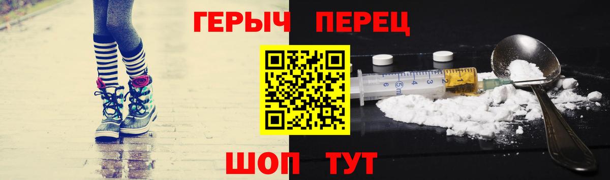Отрадное  ГЕРОИН  Вход с VPN  ГЕРОИН герыч 