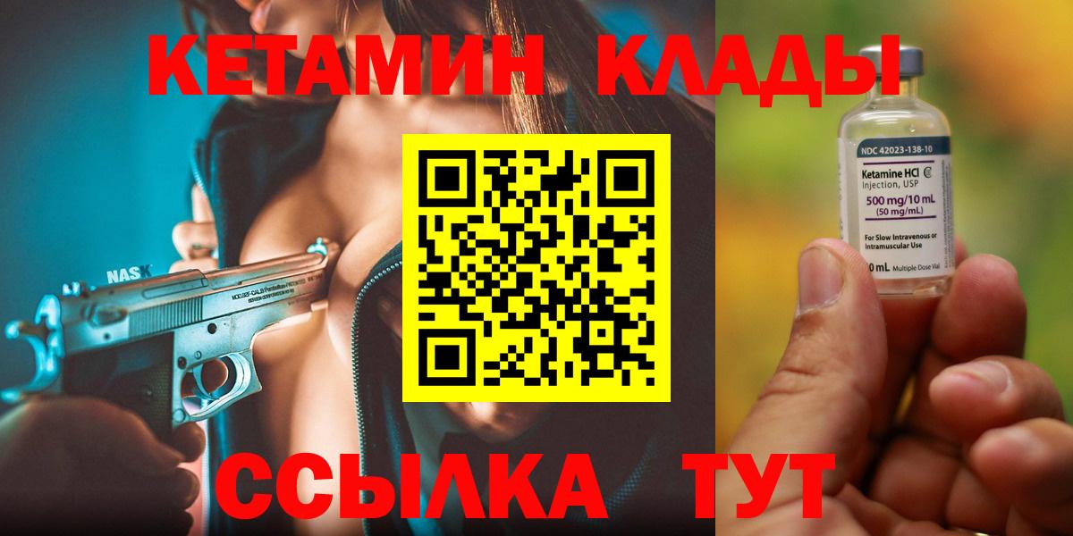 Кетамин ketamine  Вход с VPN  mega зеркало  КЕТАМИН ketamine  Отрадное 