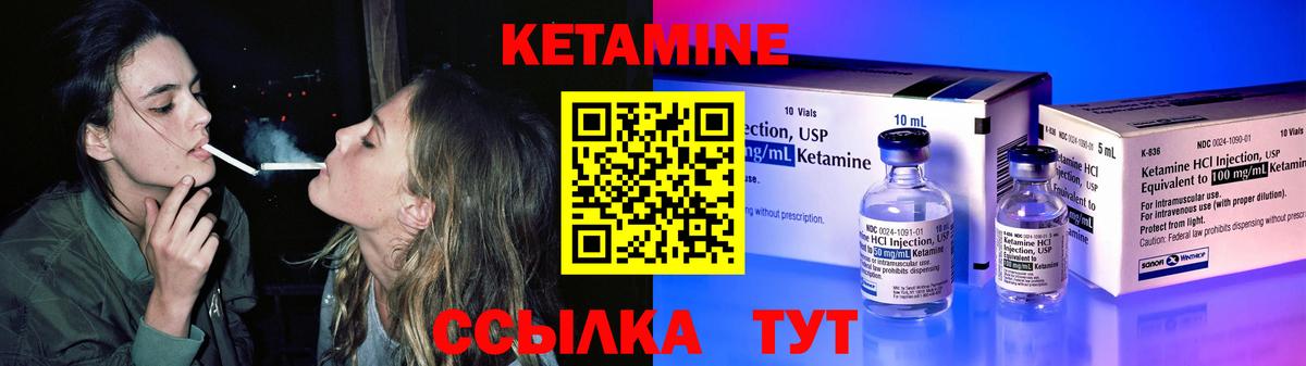 КЕТАМИН VHQ Отрадное