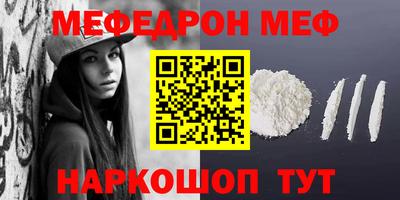 мяу мяу мука Севастополь