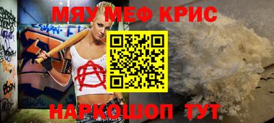 мяу мяу мука Севастополь