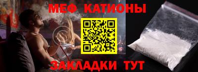 мяу мяу кристалл Рузаевка