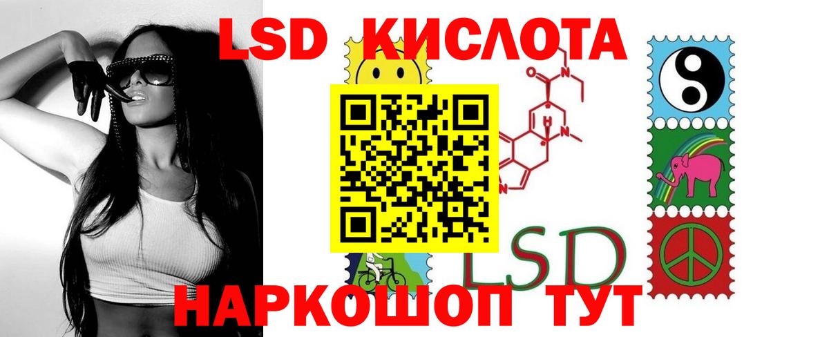 ЛСД экстази  LSD-25 экстази кислота  Вход с VPN  ЛСД экстази ecstasy  Отрадное 