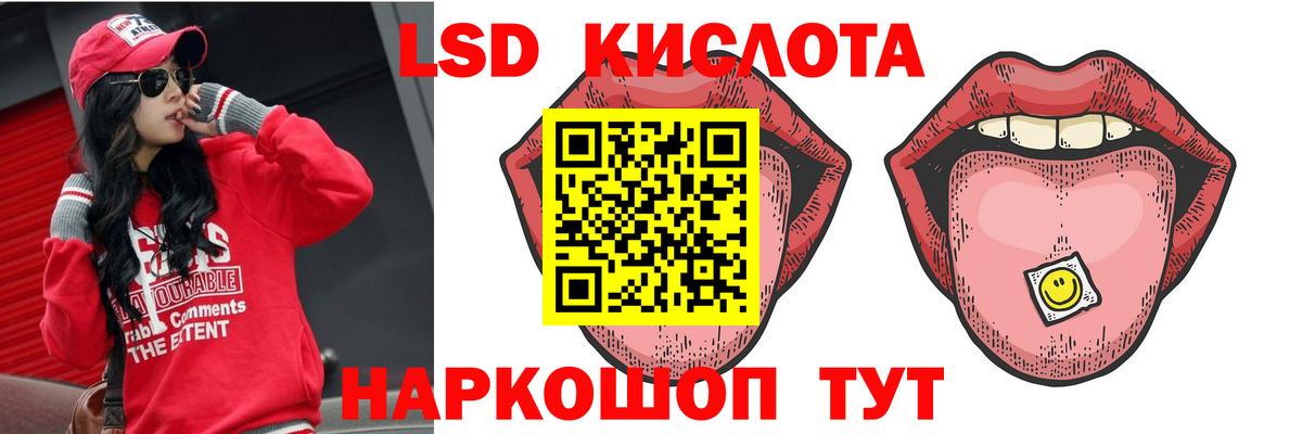 LSD-25 экстази кислота Отрадное