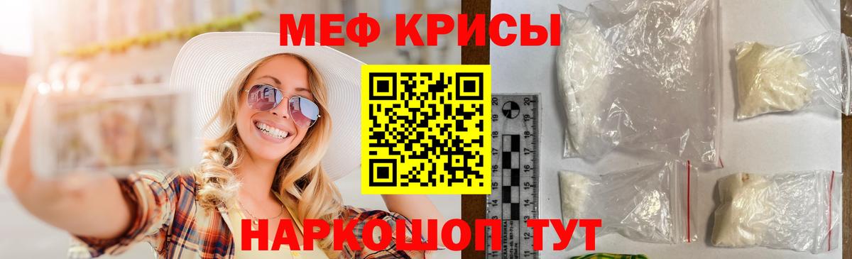 МЕФ  Вход с VPN  Мефедрон  Отрадное  Меф кристаллы 