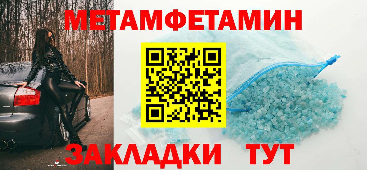 Метамфетамин Methamphetamine Отрадное