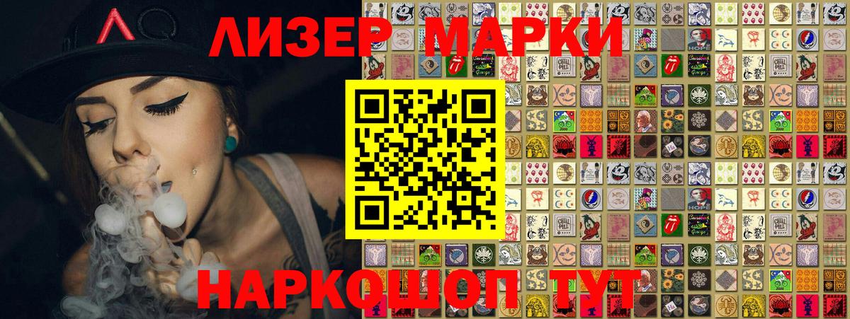 Отрадное  Марки 25I-NBOMe 1500мкг  Вход с VPN  Марки 25I-NBOMe 1500мкг 