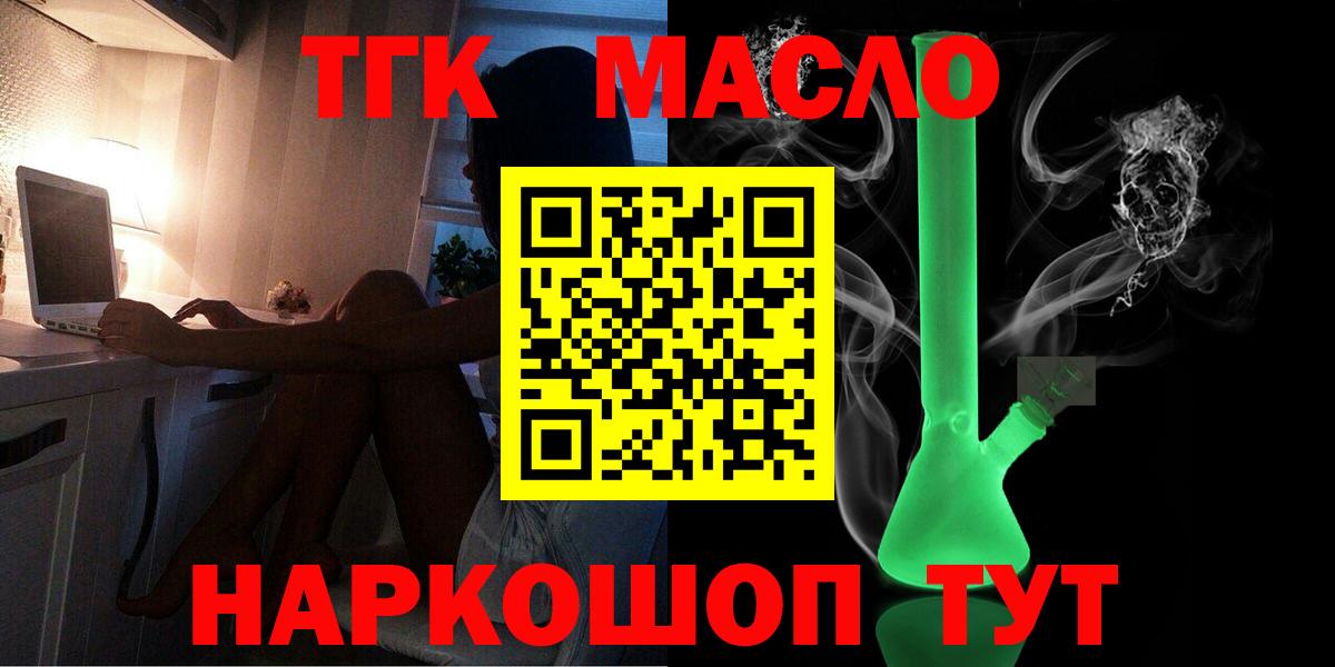 Дистиллят ТГК концентрат Отрадное