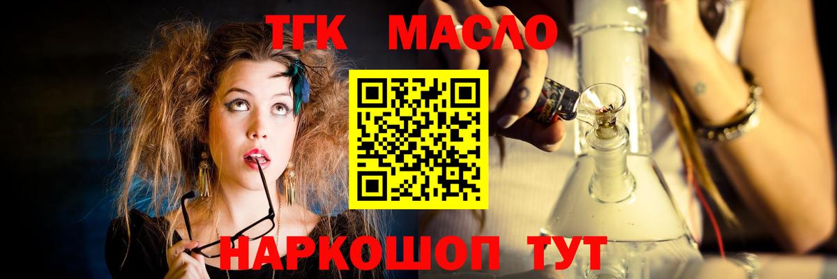Дистиллят ТГК Wax  ТГК гашишное масло  Отрадное  Вход с VPN 